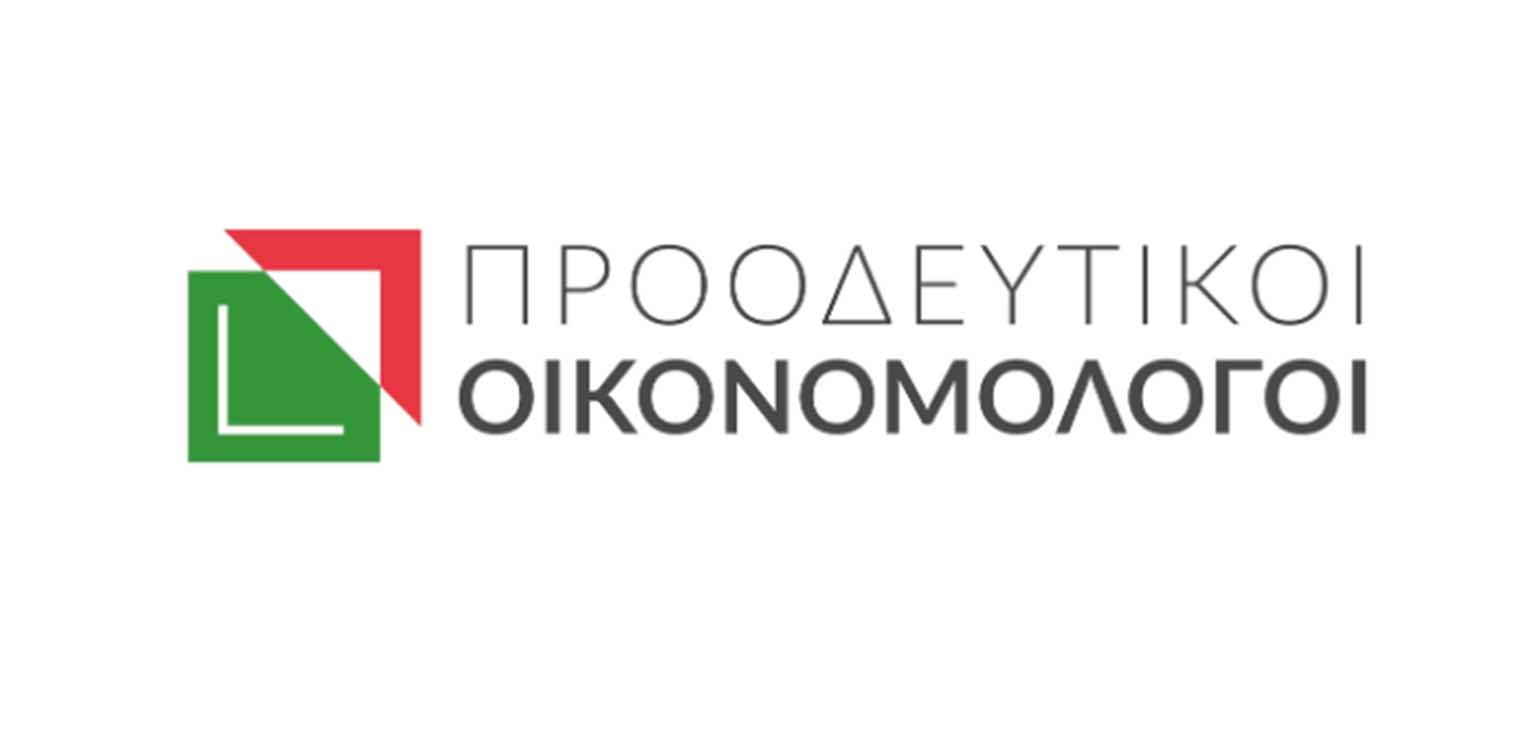 Προοδευτικοί Οικονομολόγοι: 15 Προτάσεις για άμεση στήριξη του πρωτογενούς τομέα