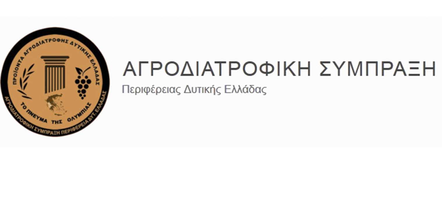 Βασιλόπουλος: Διεκδικούμε για να αποκτήσουν τα αγροτικά προϊόντα μας ταυτότητα