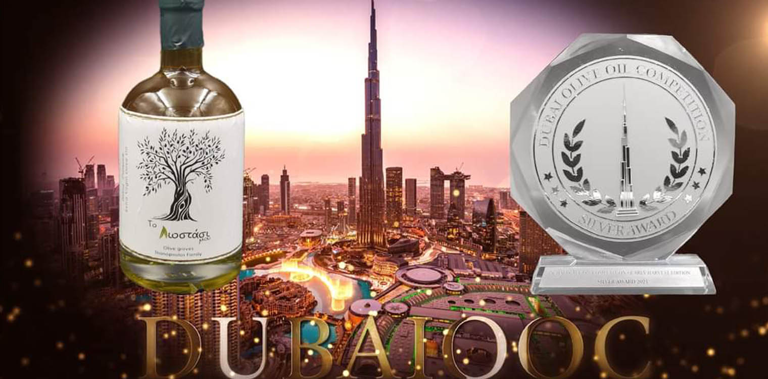 Ασημένιο βραβείο για «Το Λιοστάσι μου» στον «Dubai olive oil competition early harvest»