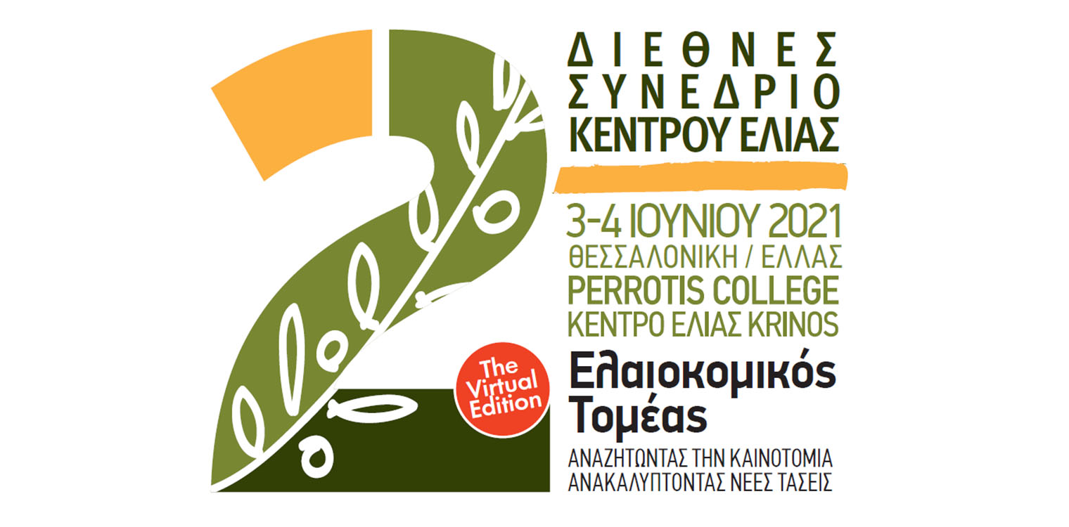 Στην τελική ευθεία το 2ο Διεθνές Συνέδριο Ελιάς