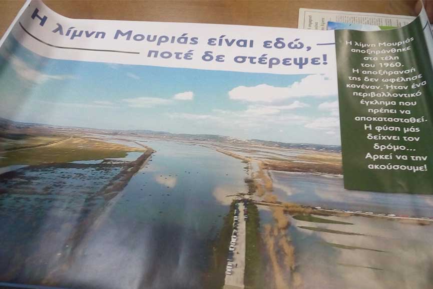 Vasilopoulos mouria3