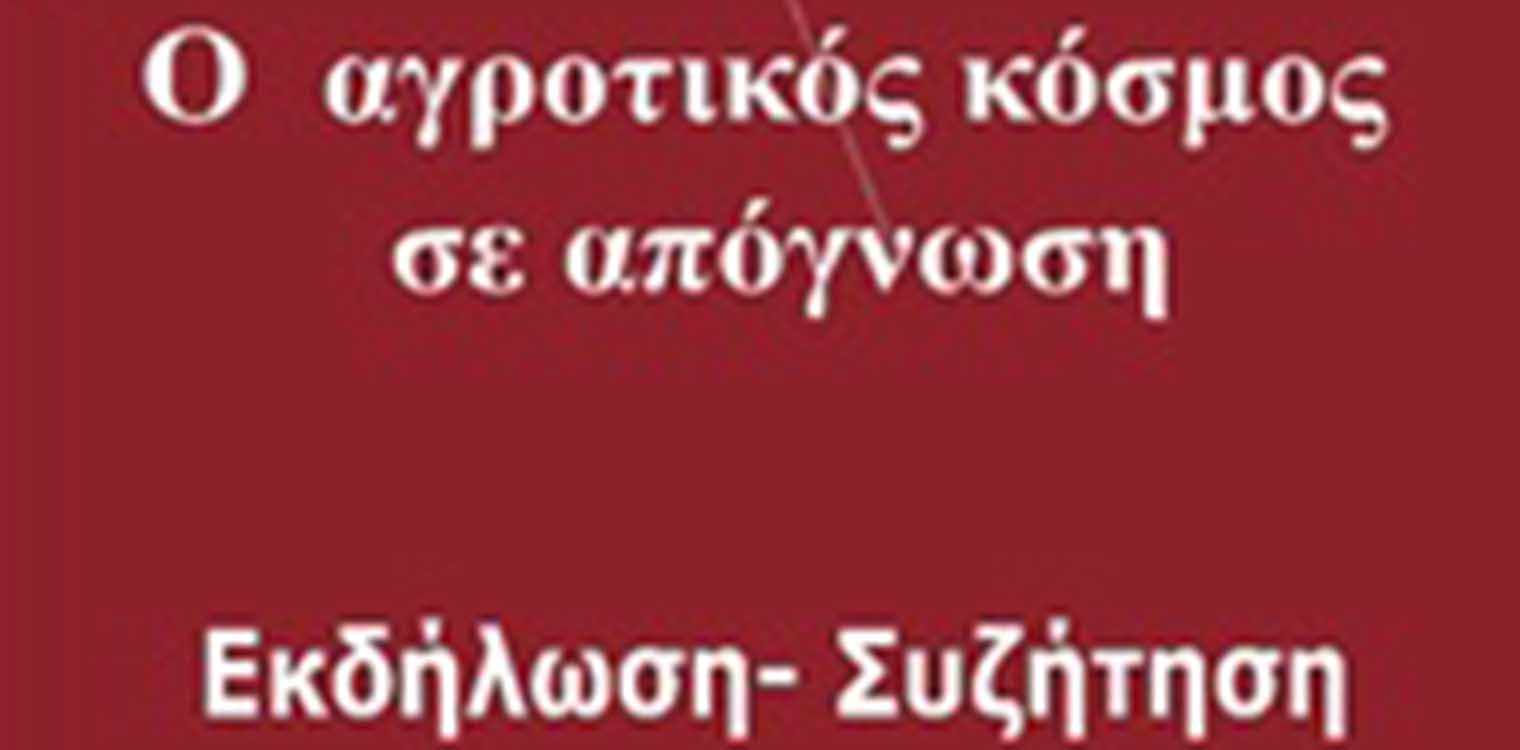 Πολιτική εκδήλωση ΟΜ Ήλιδας ΣΥΡΙΖΑ - ΠΣ με ομιλητή τον Δ. Καλαματιανό στην κοινότητα Σκλήβα