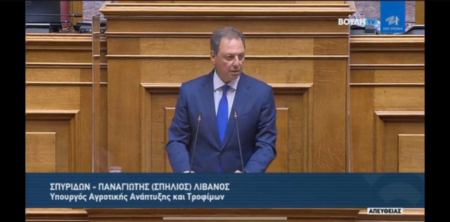 Λιβανός για παγετό: Καμιά ελληνική αγροτική οικογένεια δεν θα μείνει απροστάτευτη από τις επιπτώσεις της κλιματικής αλλαγής