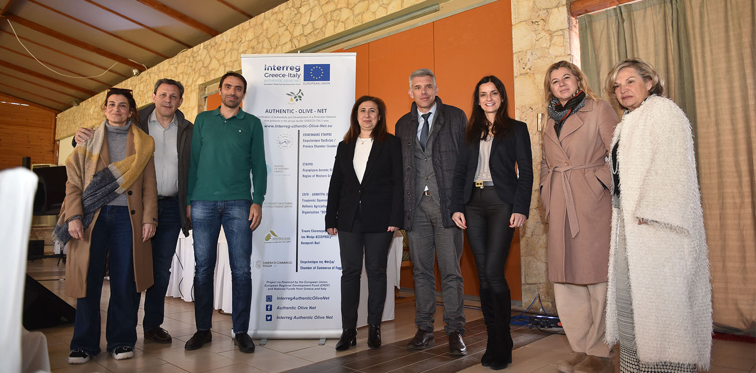 Διήμερο Εκδηλώσεων του Προγράμματος AuthenticOliveNet από την Περιφέρεια Δυτικής Ελλάδας