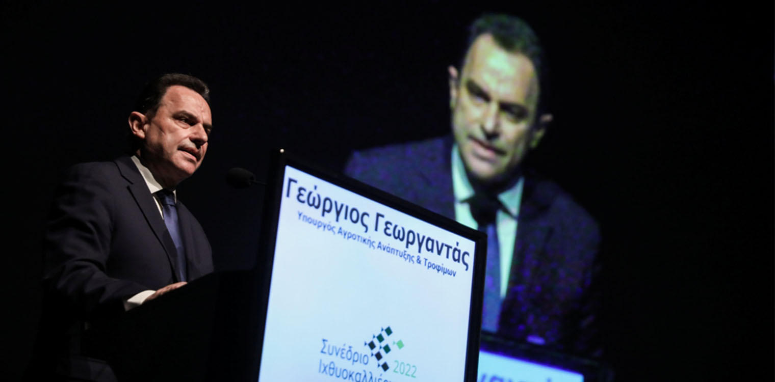Γεωργαντάς: Η ιχθυοκαλλιέργεια «πρεσβευτής» της Ελλάδας στο εξωτερικό