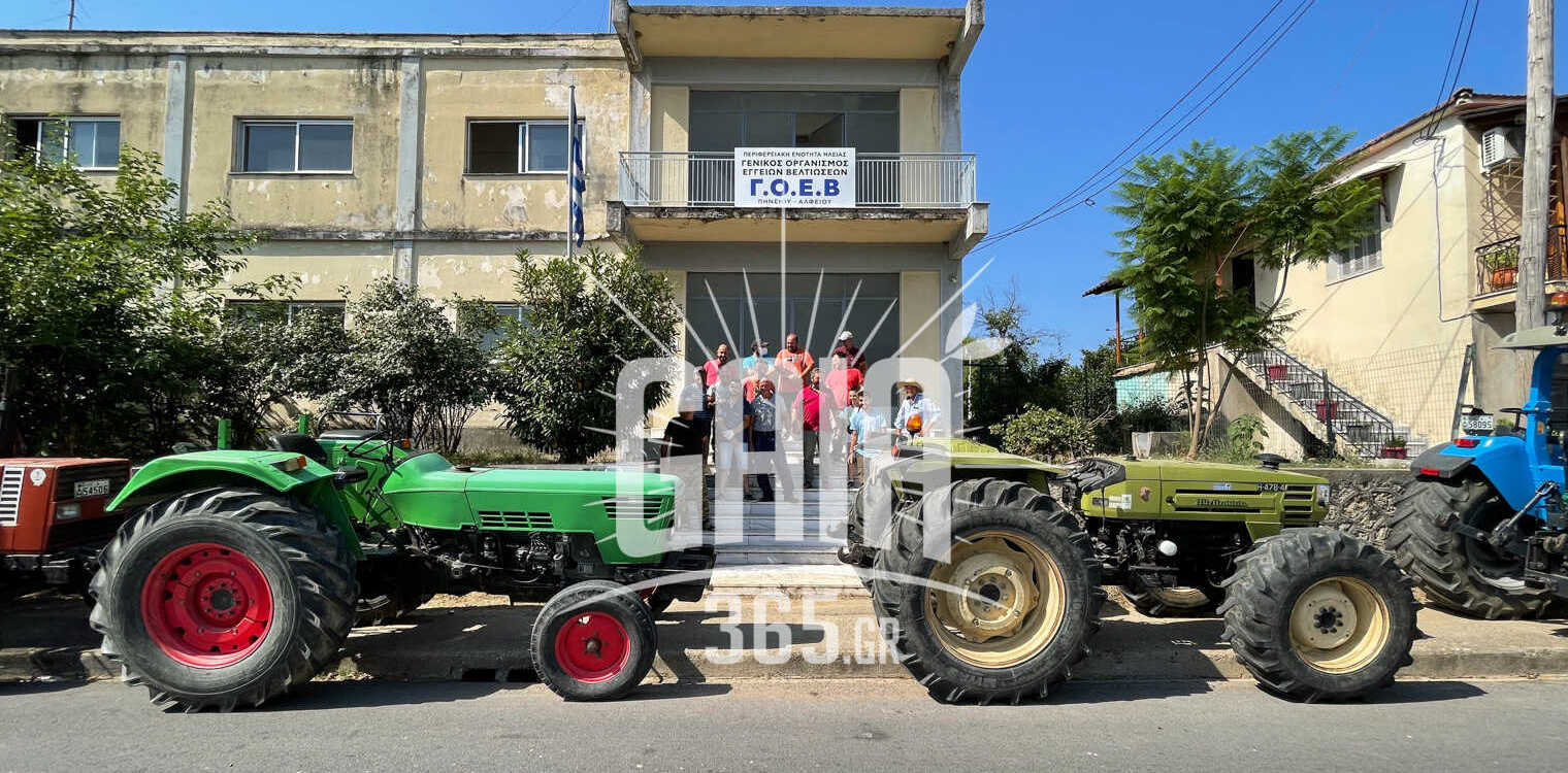 ΟΑΣΗ: Παράσταση για μαρτυρίας των αγροτών στον ΓΟΕΒ
