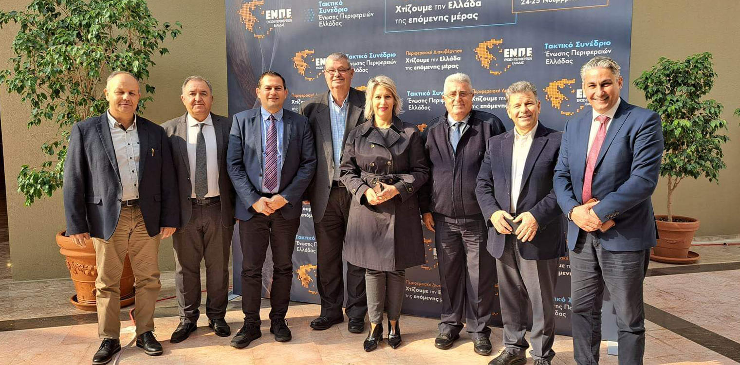 Στη συνάντηση Αντιπεριφερειαρχών στη Ρόδο, ο Θ. Βασιλόπουλος - Στο προσκήνιο αγροτικά ζητήματα