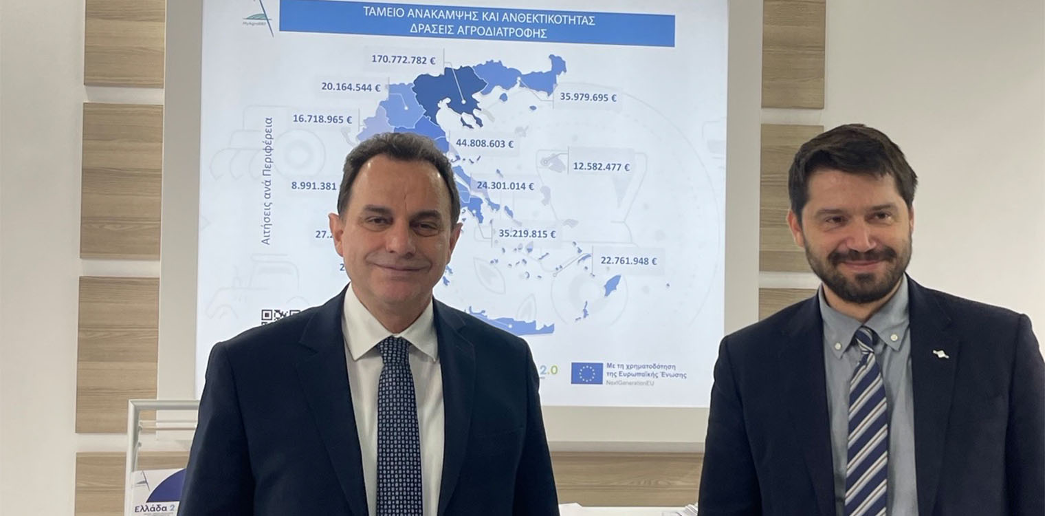 Επαναπροκηρύσσονται Υποέργα των Δράσεων Αγροδιατροφής του Ταμείου Ανάκαμψης και Ανθεκτικότητας, που υλοποιούνται από το ΥΠΑΑΤ