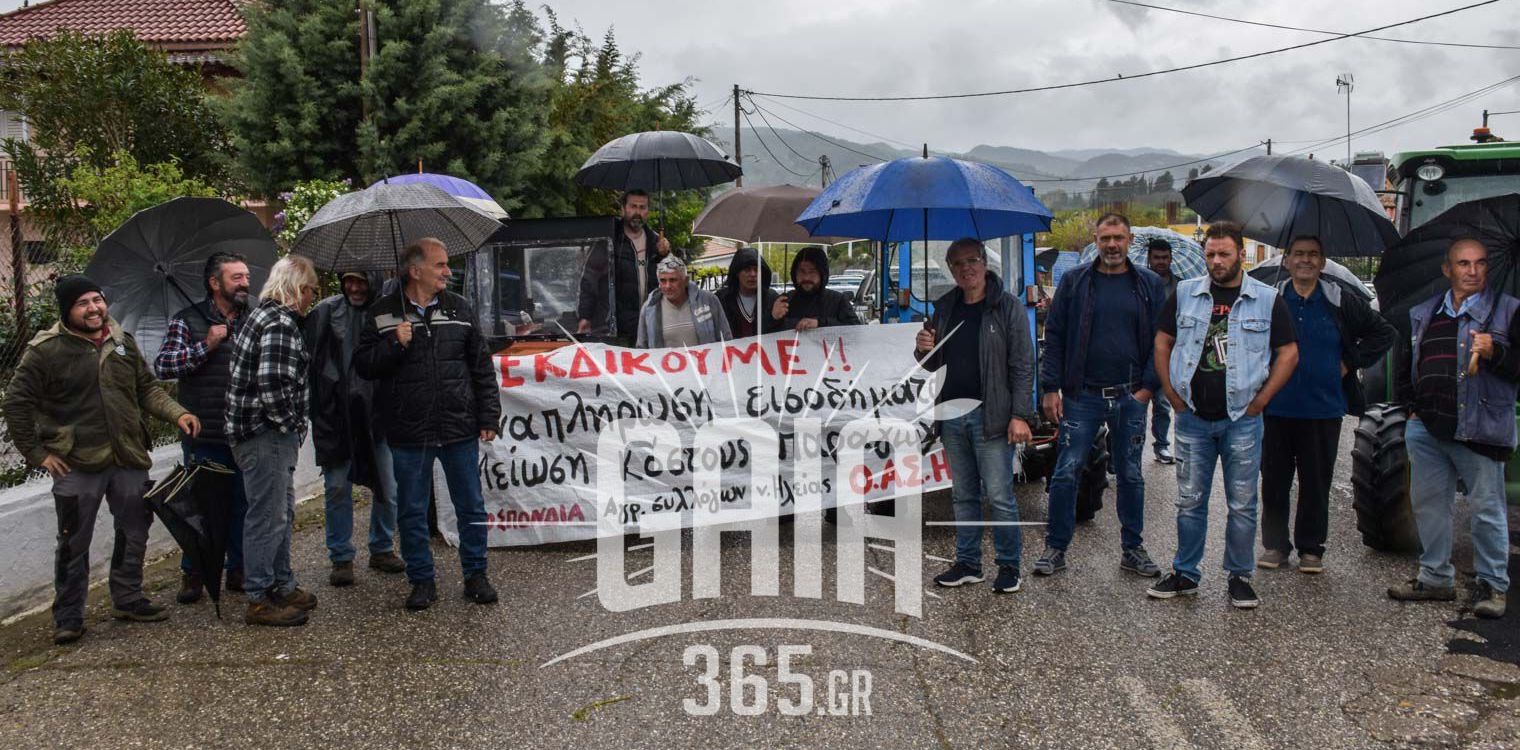 Αποφασισμένοι και αγανακτισμένοι οι αγρότες της Ηλείας στην χθεσινή κινητοποίηση