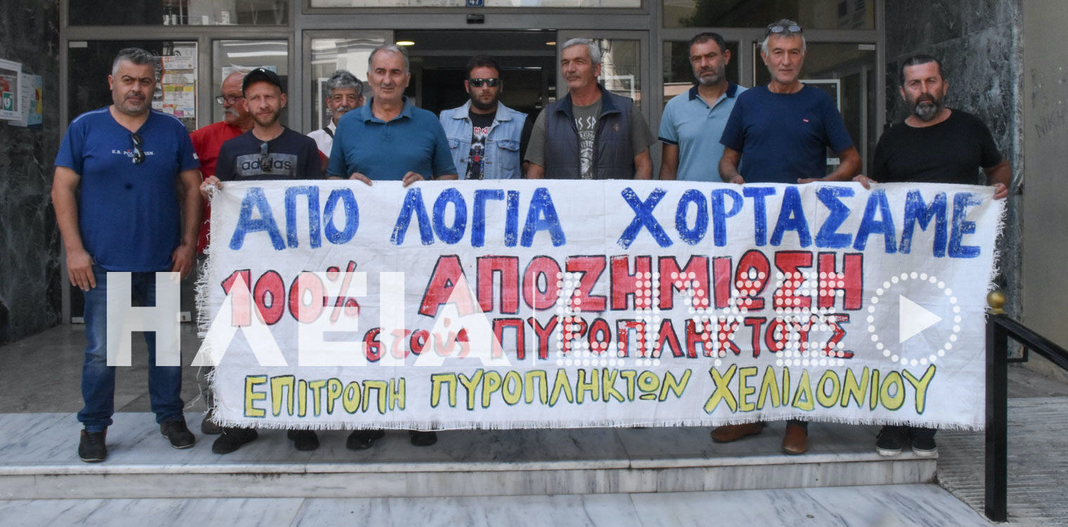 Παράσταση διαμαρτυρίας από την ΟΑΣΗ: “Είμαστε στο έλεος του Θεού, μας εμπαίζουν”