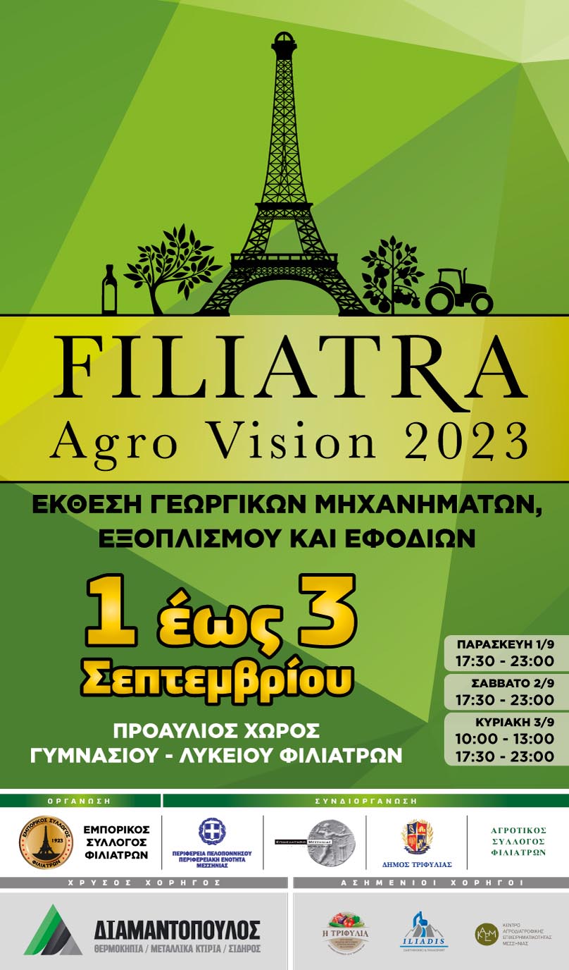 filatra agro vision af
