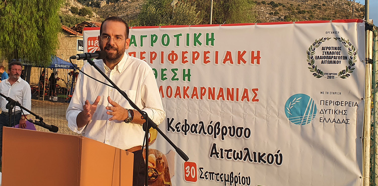 Φαρμάκης: Η αγροτική παραγωγή της Δυτ. Ελλάδας στο «κατώφλι» νέας εποχής