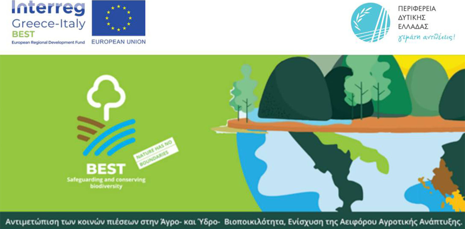 Ενημερωτικές εκδηλώσεις για την βιοποικιλότητα την παρασκευή 3/11 στο Δήμο Ήλιδας