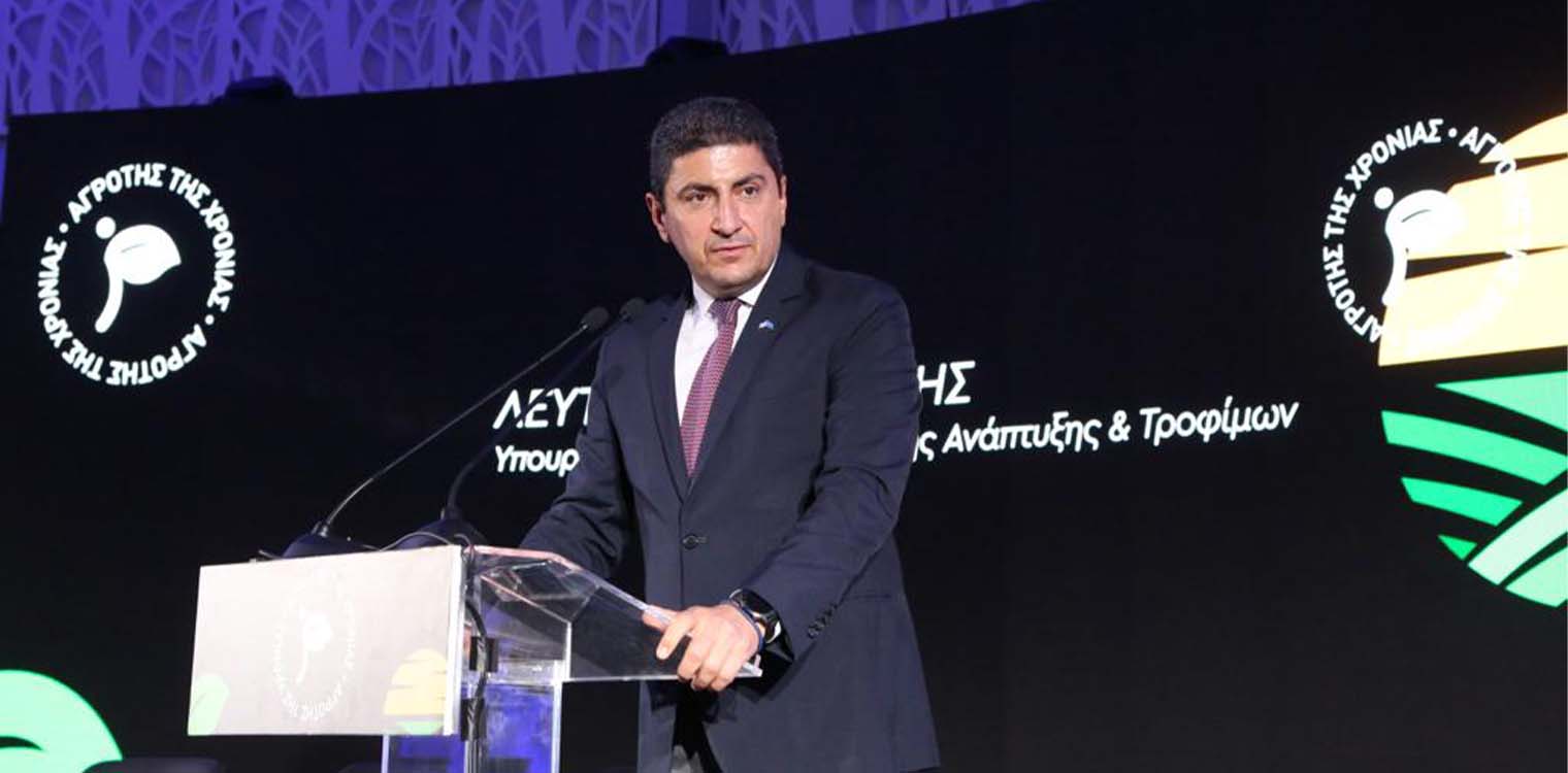 Αυγενάκης: Γνώση, νέες τεχνολογίες και συλλογική προσπάθεια που προάγει την εξωστρέφεια, - Οι τρεις πυλώνες που οδηγούν στη νέα εποχή της αγροδιατροφής