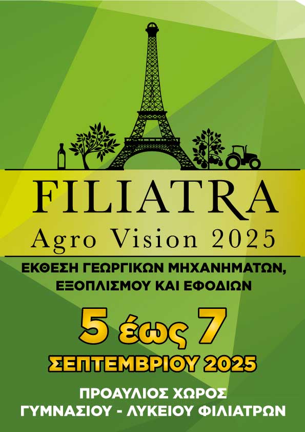 filiatra agrovis 2