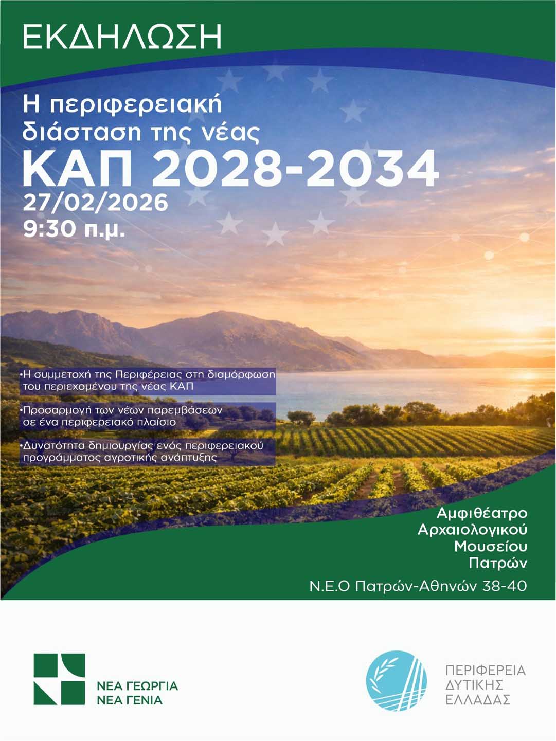 pde kap parous 2