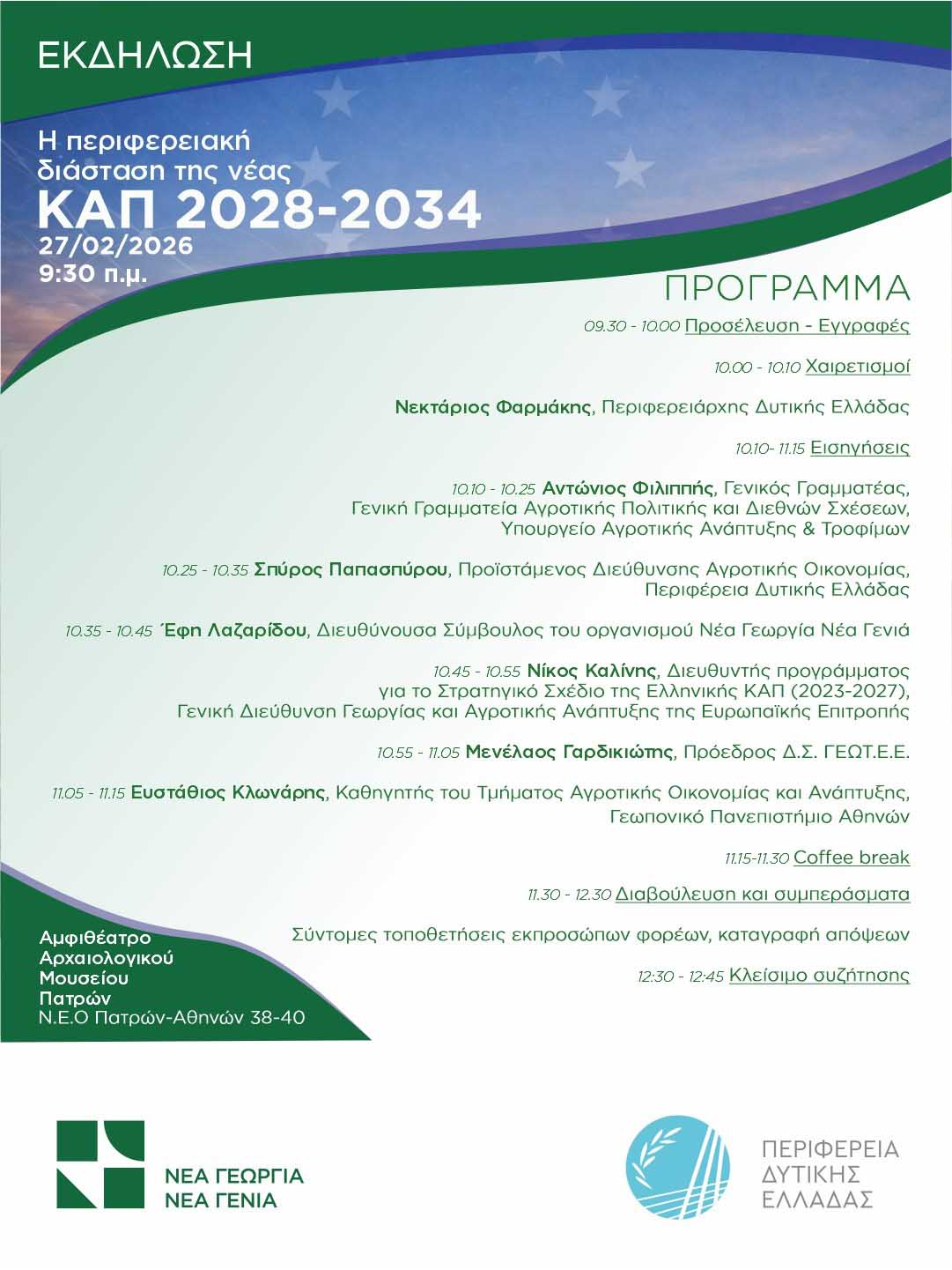 pde kap parous 3