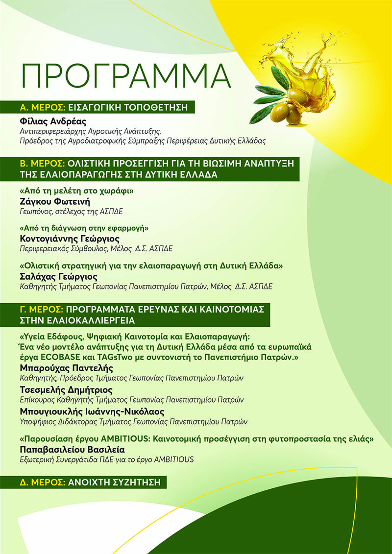 rogramma aspde pde