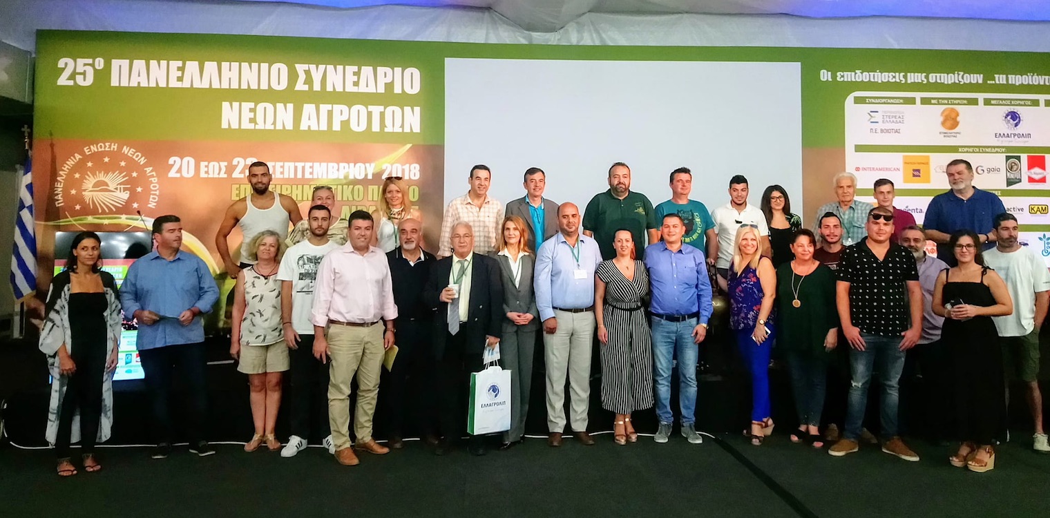 Στη Νάξο το 26ο συνέδριο της Πανελλήνιας Ένωσης Νέων Αγροτών