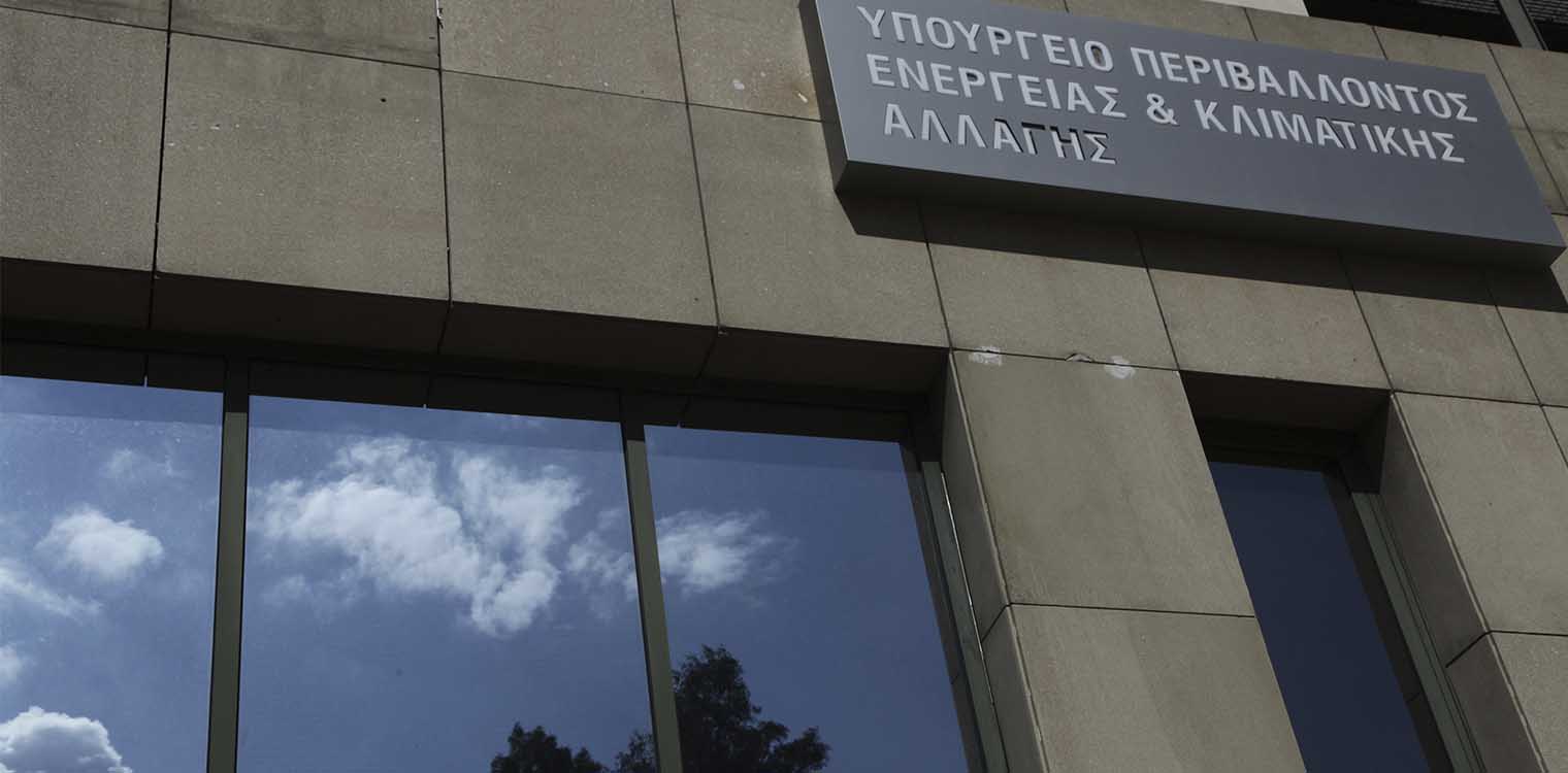ΥΠΕΝ: Οι δασικοί χάρτες προστατεύουν τις περιουσίες των πολιτών