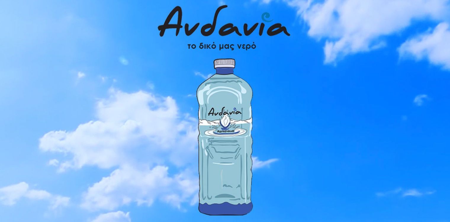 Ποιότητα νερού = Αρτεσιανό νερό "Ανδανία"