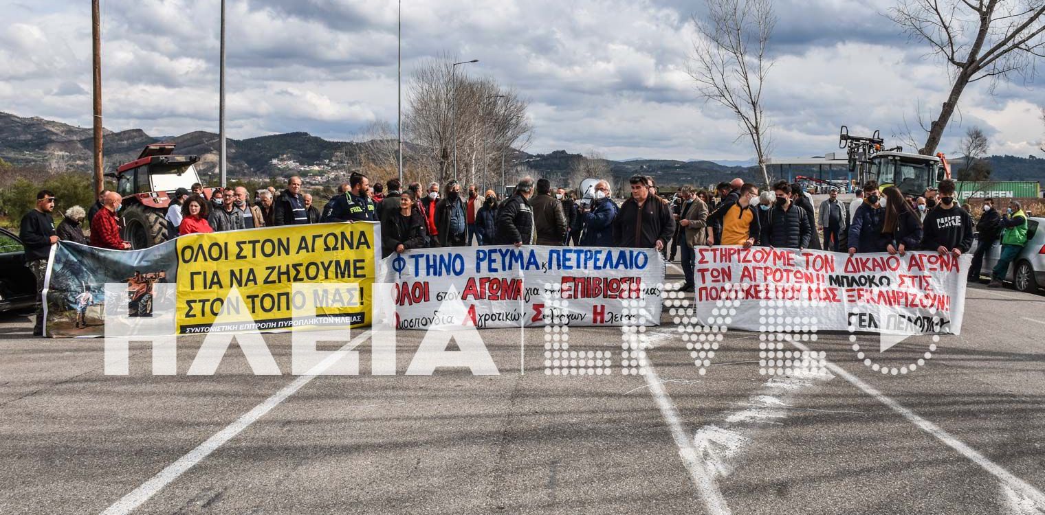 ΟΑΣΗ: Νέα κινητοποίηση στο Πελόπιο την Τετάρτη