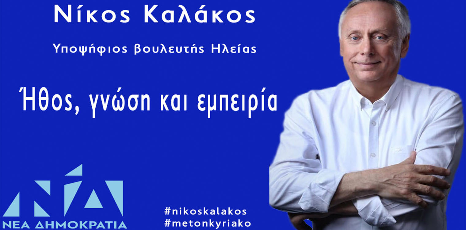 Στηρίζουμε τη Νέα Γενιά Αγροτών της Ηλείας