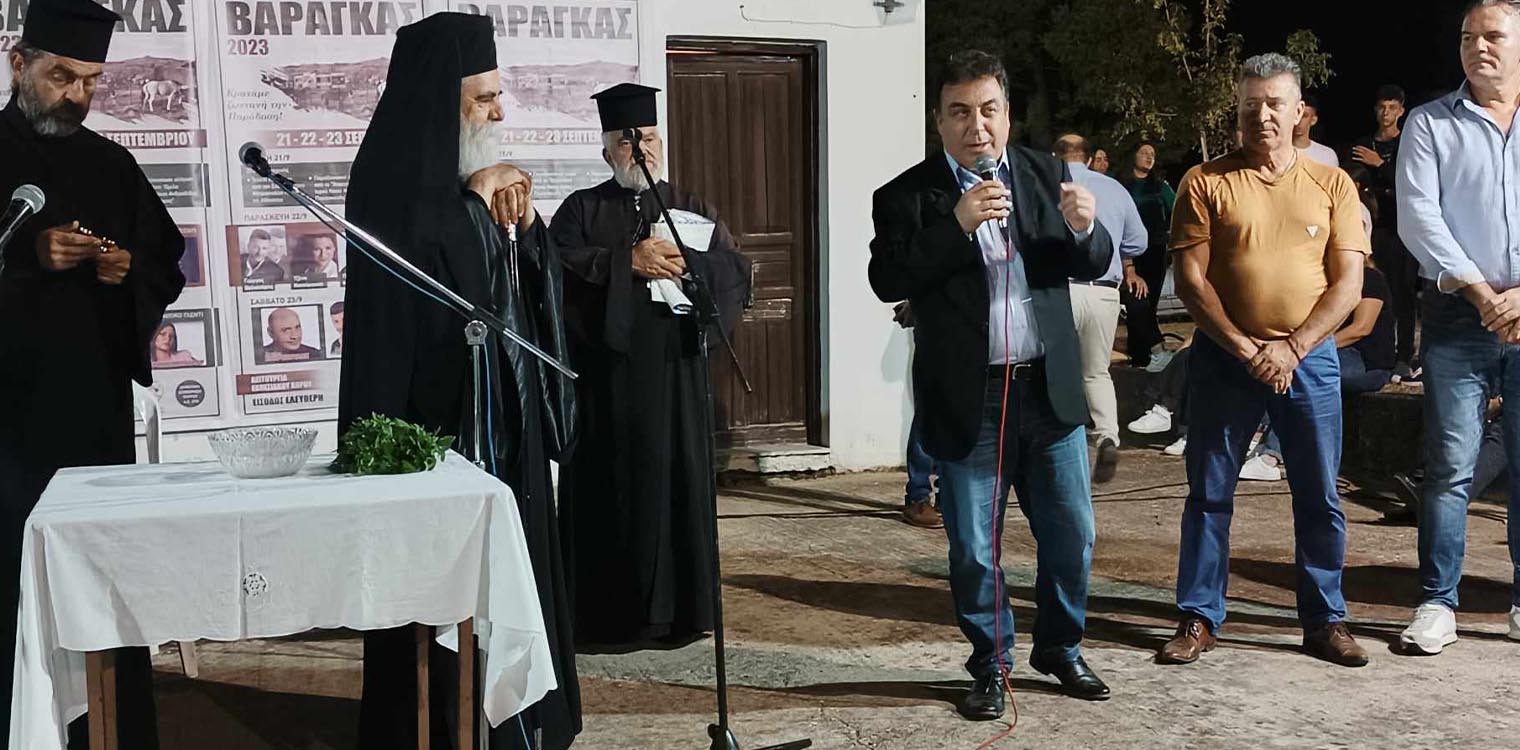 Βάραγκας 2023: Με λαμπρότητα τα εγκαίνια του πολιτισμικού θεσμού