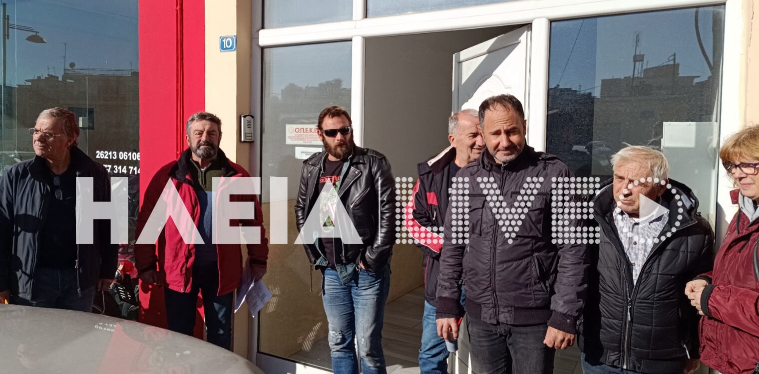 Ηλεία: Με κινητοποιήσεις απαντούν οι αγρότες στις κλητεύσεις της κυβέρνησης για δίκες – “Δεν τρομοκρατούμαστε” φώναξαν χθες από τα γραφεία του ΟΠΕΚΕΠΕ