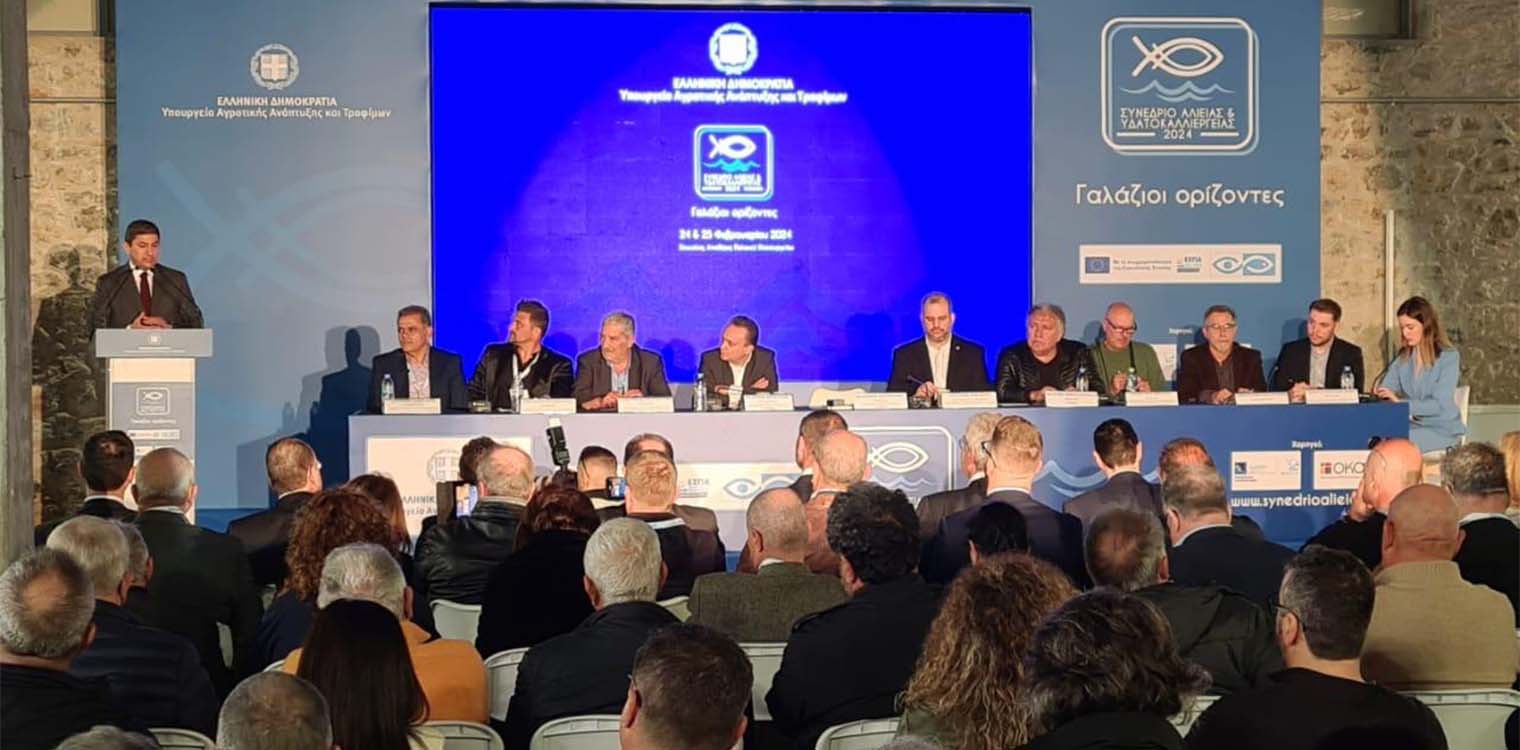 Αυγενάκης: Με διάλογο συνδιαμορφώνουμε την εθνική στρατηγική αλιείας και υδατοκαλλιέργειας