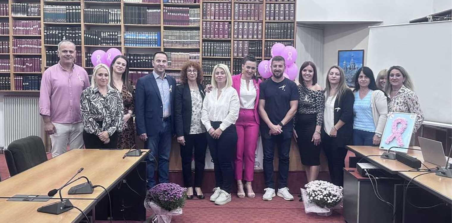 Δήμος Ζαχάρως: Εκδήλωση Πρόληψης, Ενημέρωσης &amp; Ευαισθητοποίησης για τον Καρκίνο του Μαστού
