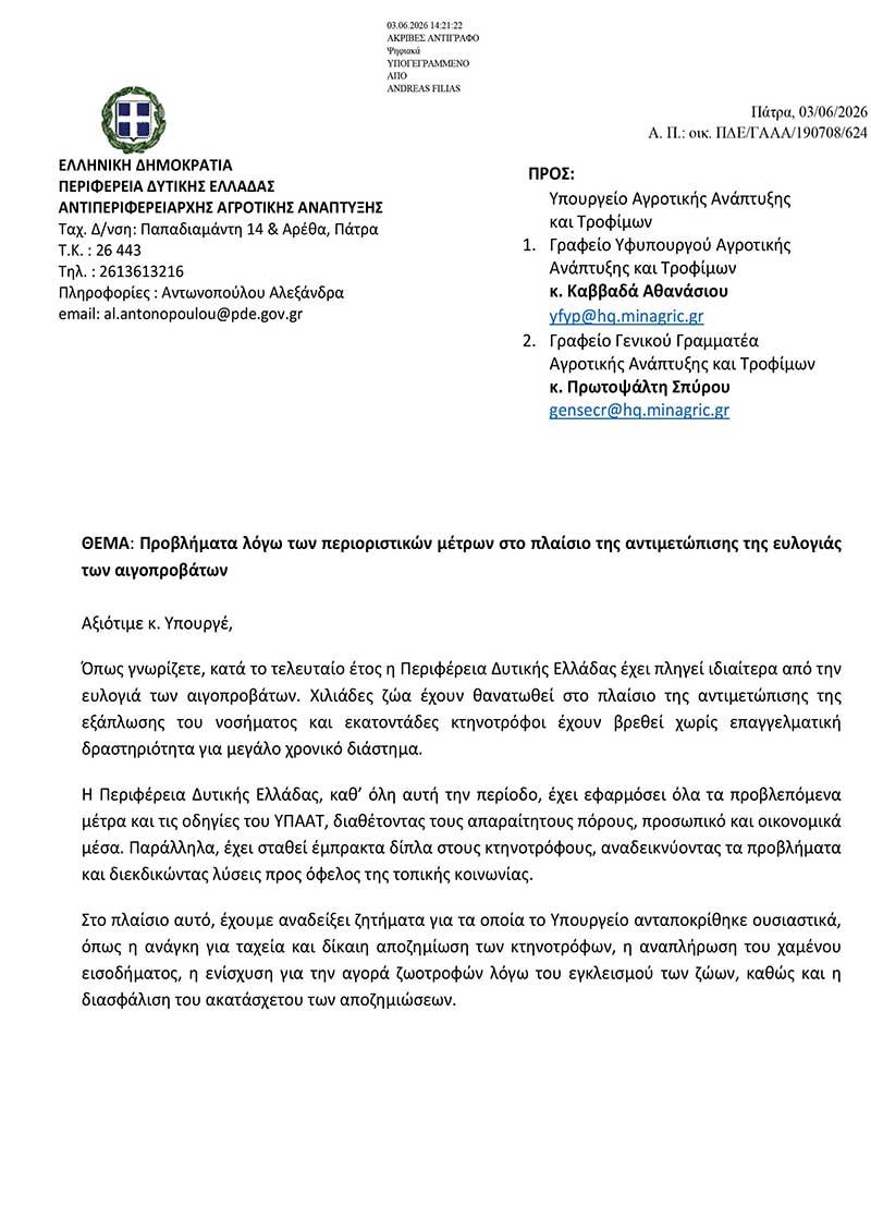 dt epistoli filias 1