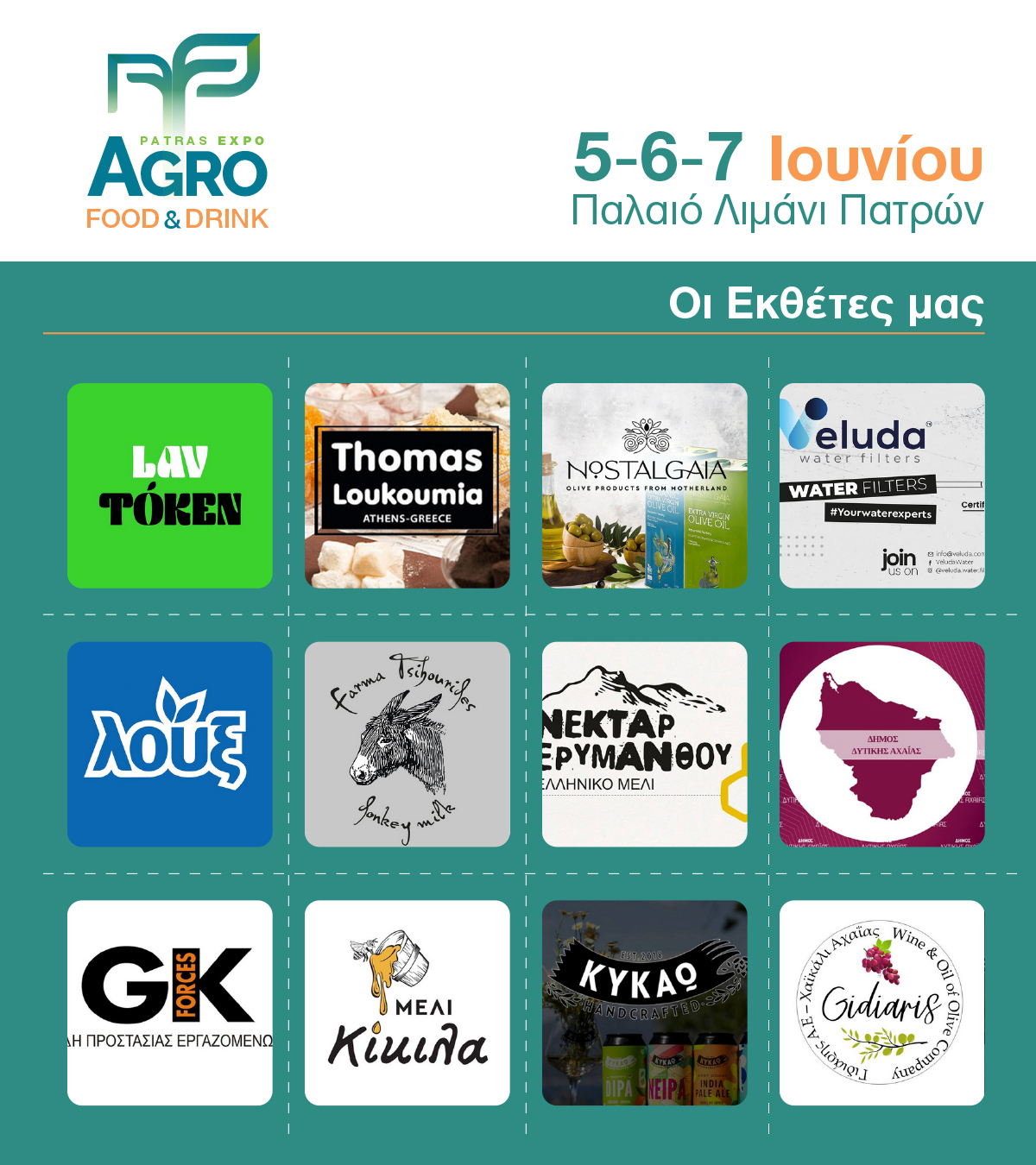 dt expo patra ekthetes 4