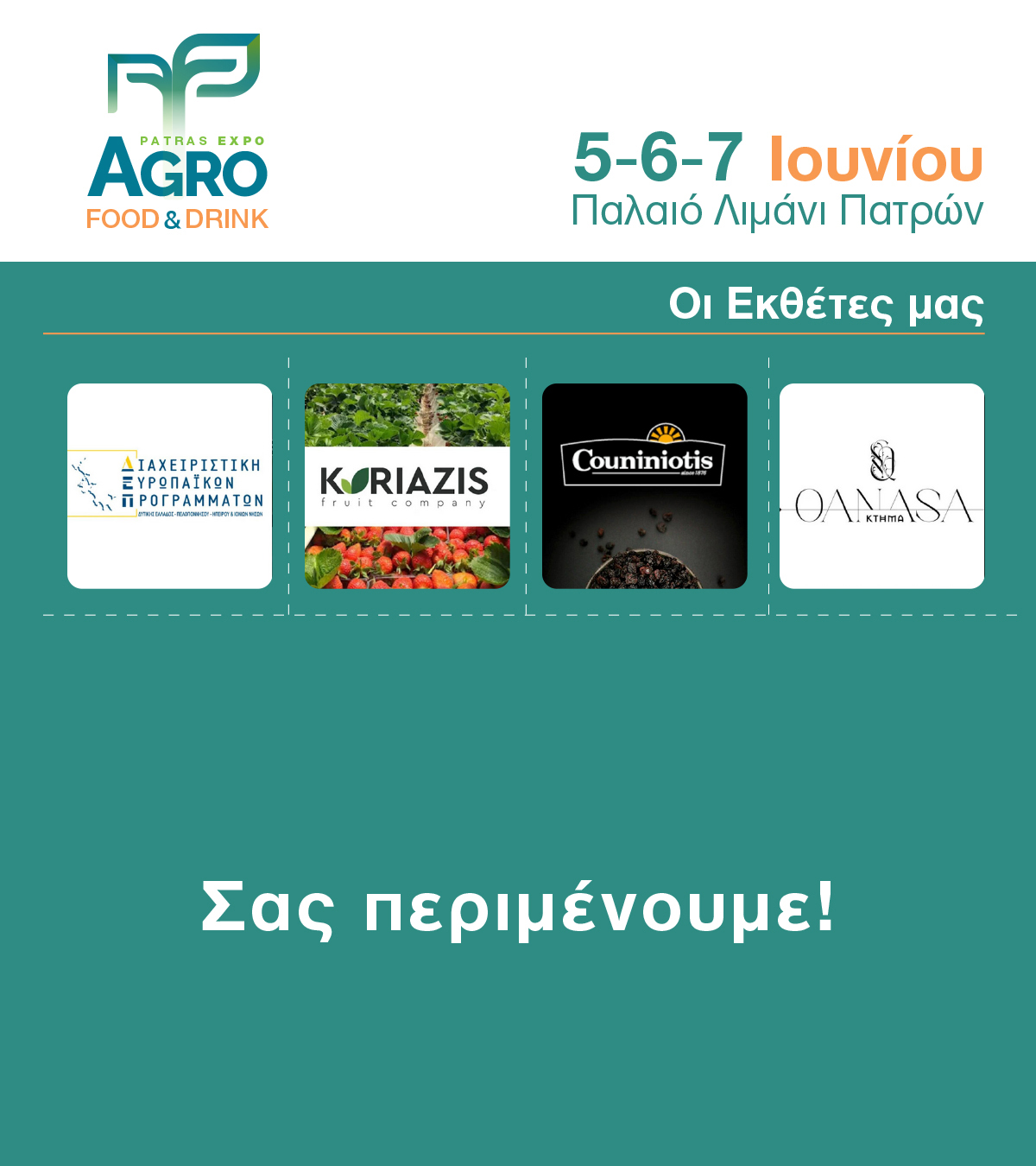 dt expo patra ekthetes 5