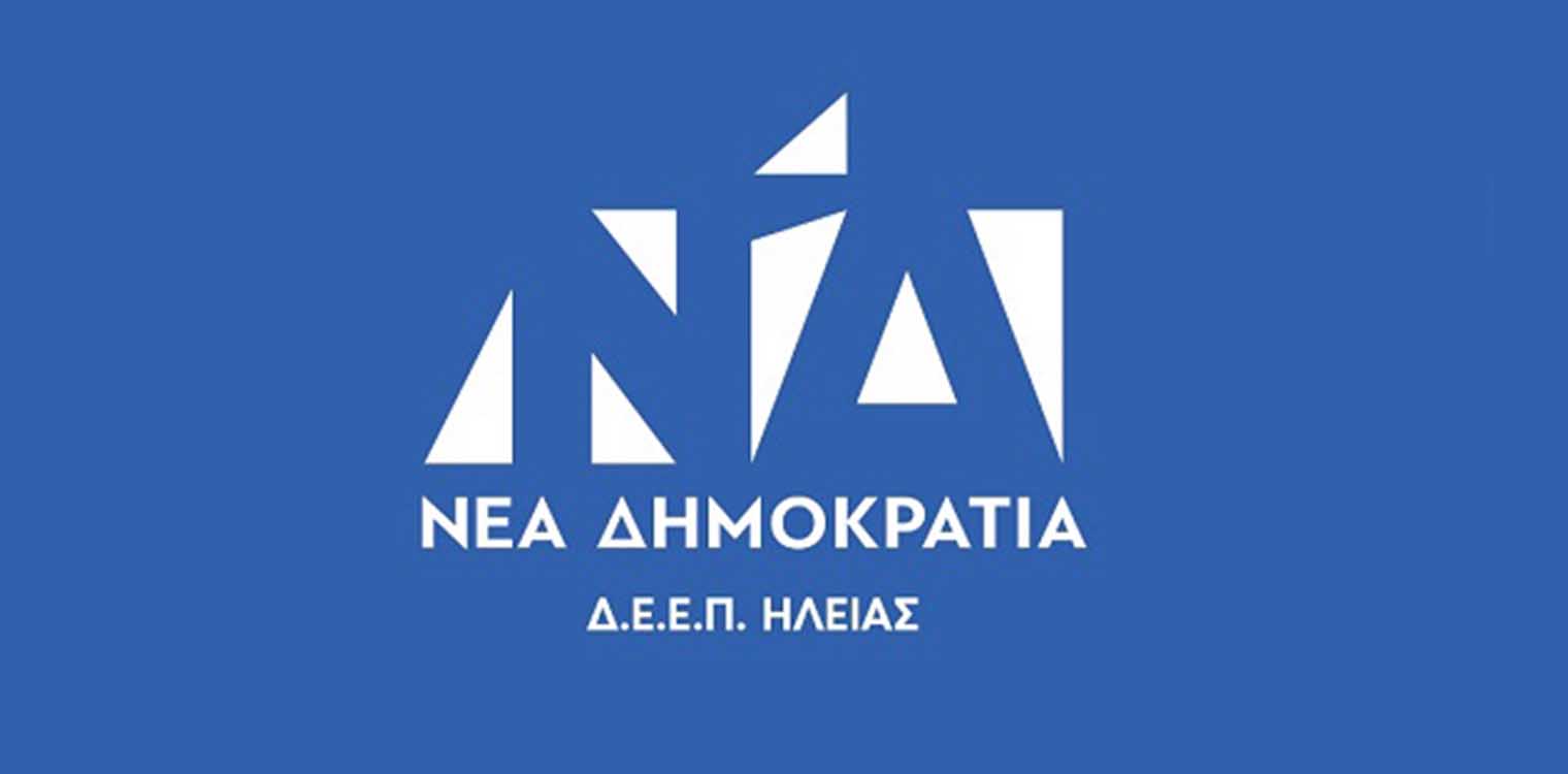 ΔΕΕΠ (ΝΟΔΕ) Ηλείας: Ο Γιώργος Λαμπρόπουλος είναι ο νέος πρόεδρος