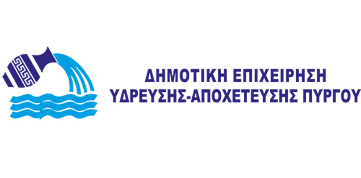 ΔΕΥΑΠ: Διακοπή νερού στον Πύργο το βράδυ της Τετάρτης 2/8 (από 22.30 έως 02.00)