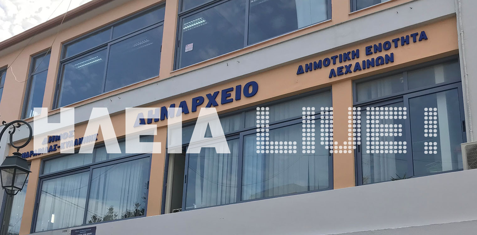 Δήμος Ανδραβίδας - Κυλλήνης: Βελτίωση Αγροτικής Οδοποιίας ΤΚ Μυρσίνης και Ανδραβίδας