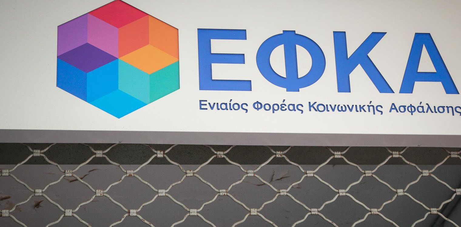Νέα ηλεκτρονική υπηρεσία για αγρότες από τον e-ΕΦΚΑ