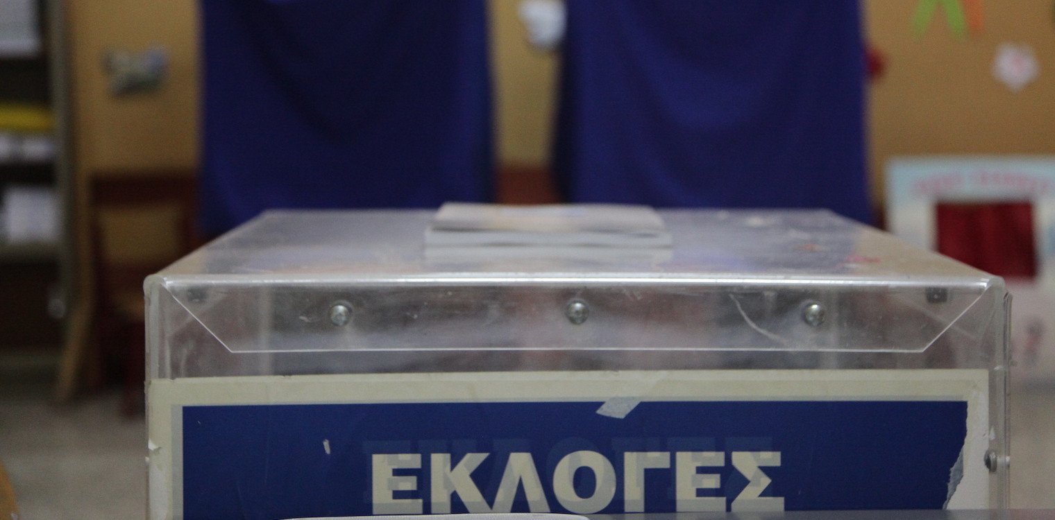 Tροποποιήσεις στο εκλογικό σύστημα για τις δημοτικές κοινότητες