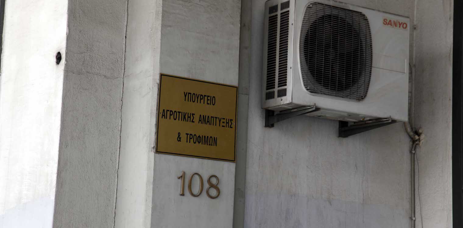 Δημοσίευση 2ης Πρόσκλησης υποβολής αιτήσεων στο Υποέργο «Καινοτομία και Πράσινη Μετάβαση στη Μεταποίηση Αγροτικών Προϊόντων»