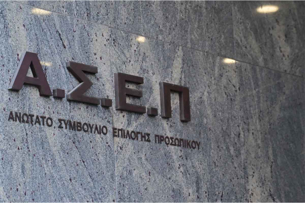 ΑΣΕΠ για εκπαιδευτικούς: Τα κρίσιμα βήματα και οι παγίδες που πρέπει να προσέξουν οι υποψήφιοι