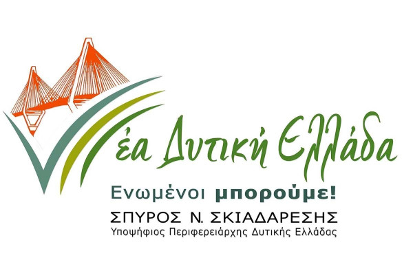 Eρώτηση Δ. Καπλάνη για πλημμυρισμένες αγροτικές εκτάσεις