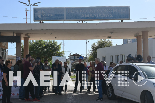 Νοσοκομείο Αμαλιάδας: Ξεσηκώθηκαν συνταξιούχοι και φορείς για τις ελλείψεις στη δημόσια Υγεία