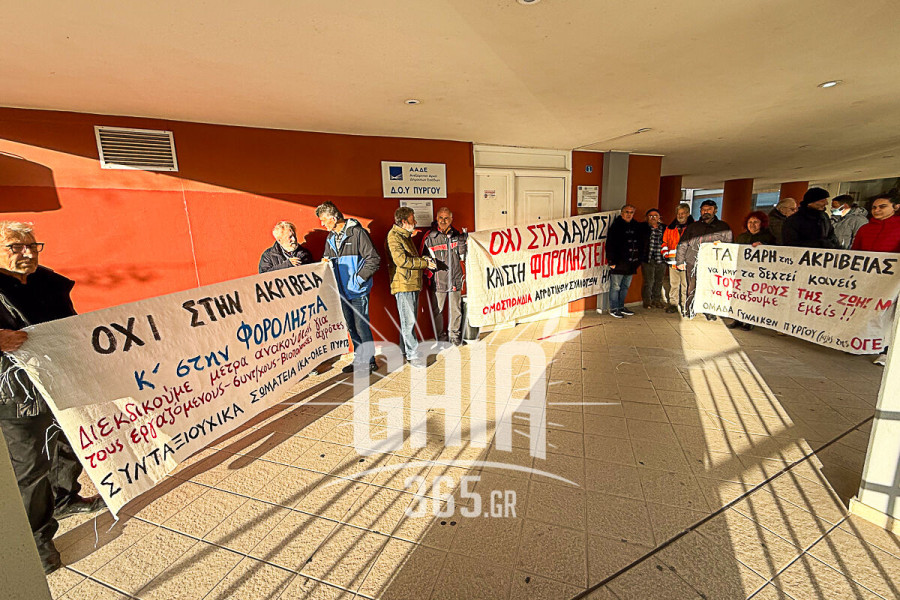 Ηλεία: Συμβολικός αποκλεισμός της ΔΟΥ Πύργου από τους αγρότες