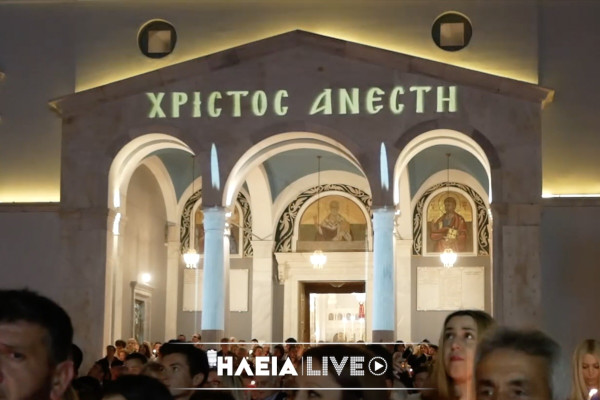 Πύργος: Ανάσταση με high tech γραφικά στον Ι.Ν. Αγίου Νικολάου