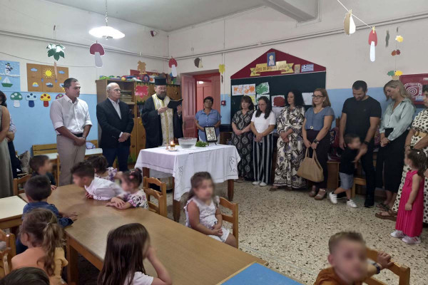 Πραγματοποιήθηκε ο αγιασμός στον 1ο Παιδικό Σταθμό Πύργου (Λιουρδείο)