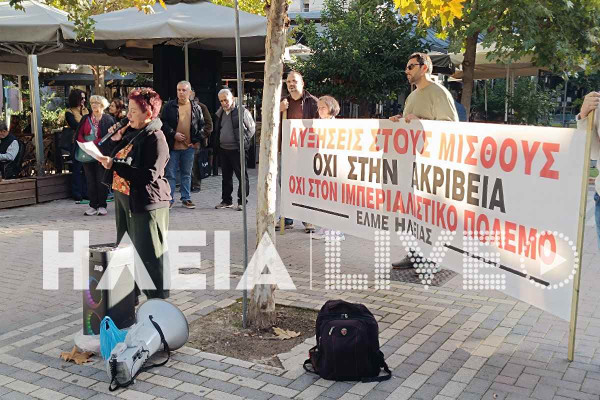 Πύργος: Περιορισμένη η συμμετοχή στην πανεκπαιδευτική κινητοποίηση - Στο επίκεντρο τα εκπαιδευτικά κενά στην Ηλεία