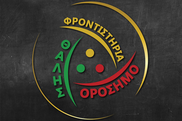 Φροντιστήρια Ορόσημο - Θαλής: Σχόλιο &amp; Απαντήσεις για τα θέματα της Οικονομίας