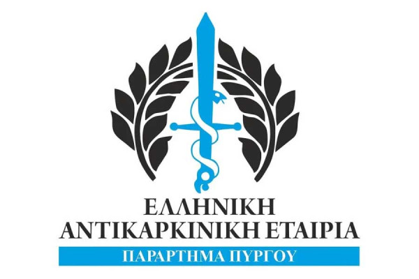 Ενισχύεται το κοινό μέτωπο της Ηλείας για την Ημερήσια Νοσηλεία Ογκολογικών Ασθενών