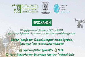 Στην Κρέστενα θεματική εκδήλωση για την Έξυπνη Γεωργία στην Ελαιοκαλλιέργεια